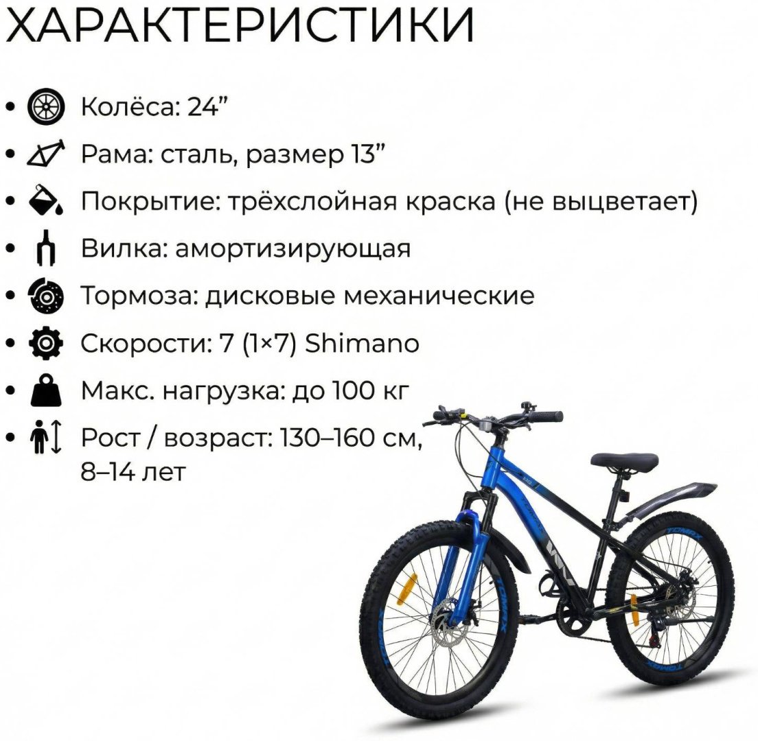 Велосипед Tomax 24 steel 2026 13 дюймов черный-синий