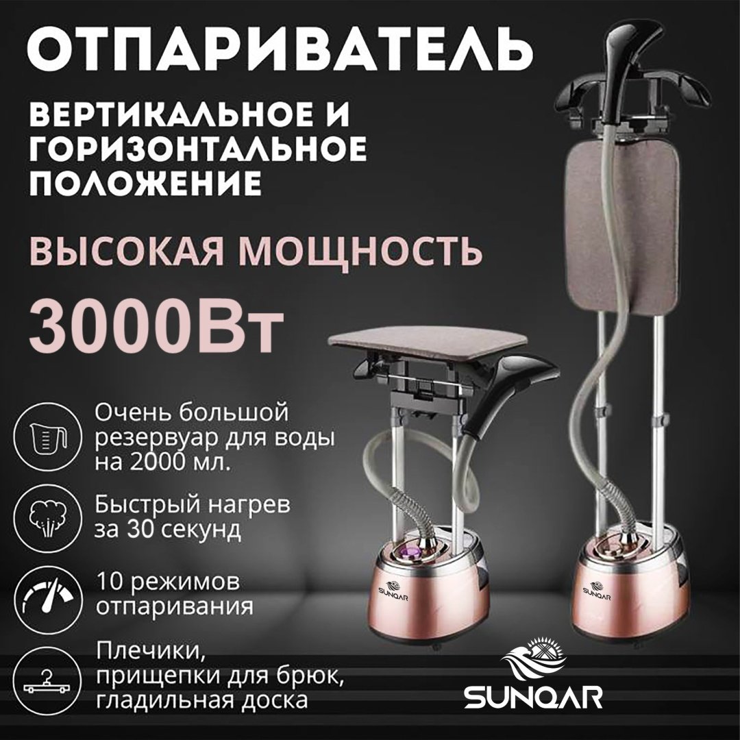 Отпариватель TORE PRO S200 розовый купить,65000