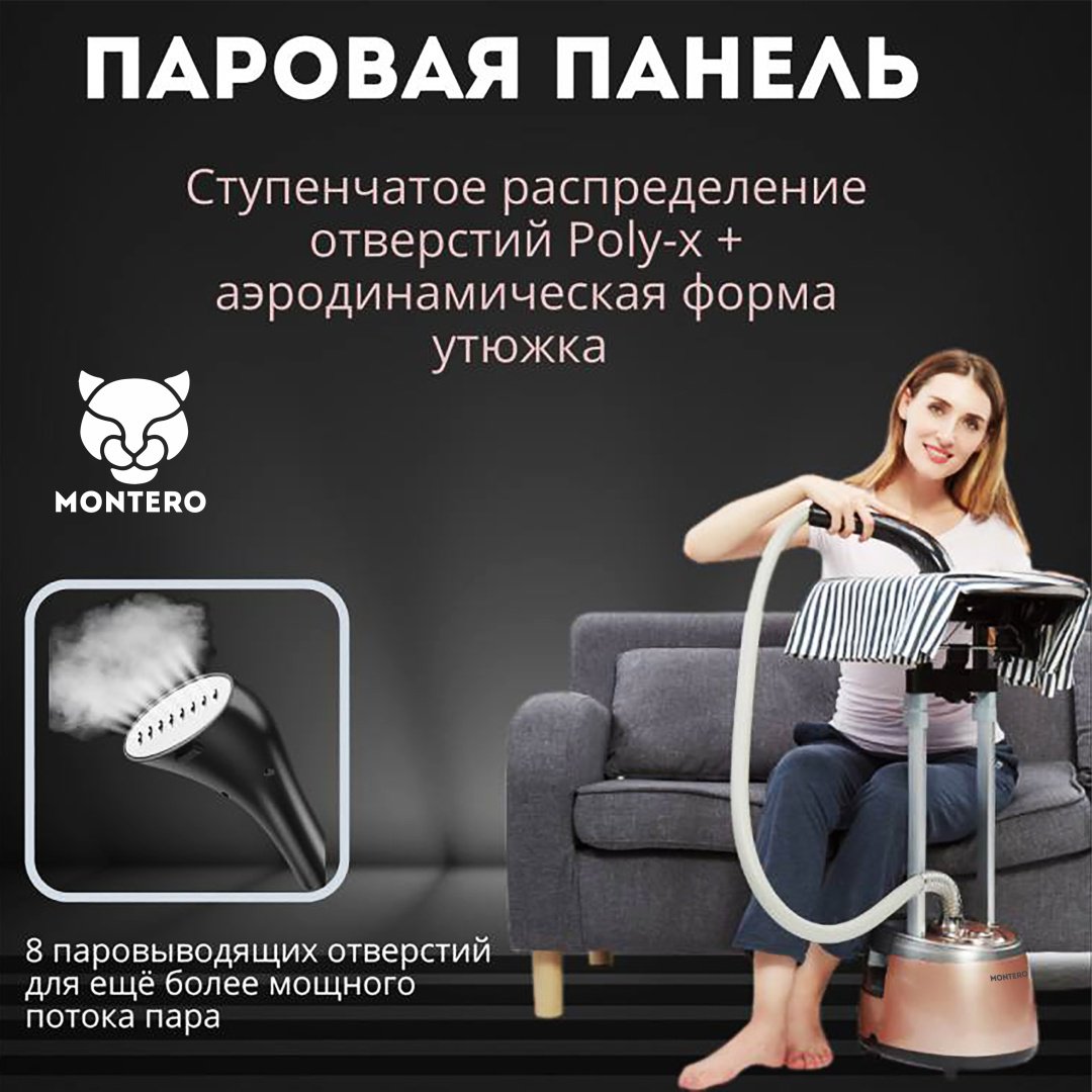 Отпариватель MONTERO PRO S200 розовый купить,59999
