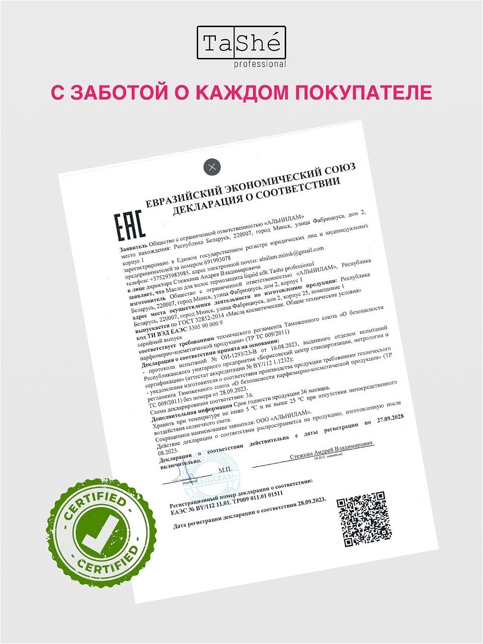 Tashe маска Питание Nutrition 500 мл - ForteMarket Tashe маска Питание Nutrition 500 мл купить,8000