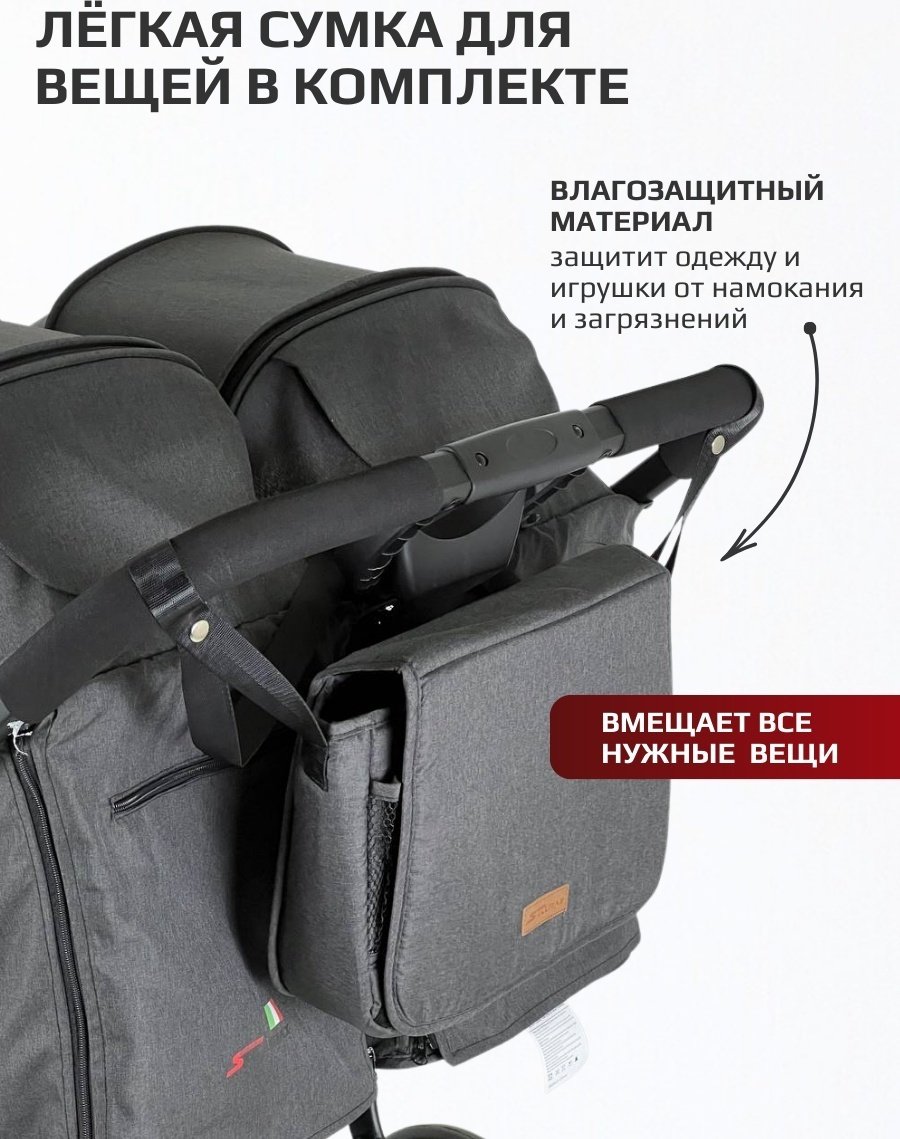 Коляска прогулочная Skillmax TWINS BL100, черный
