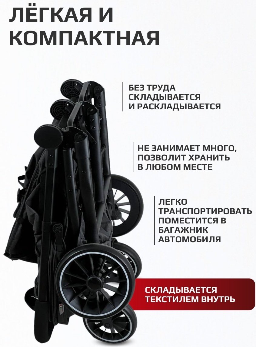 Коляска прогулочная Skillmax TWINS BL100, черный