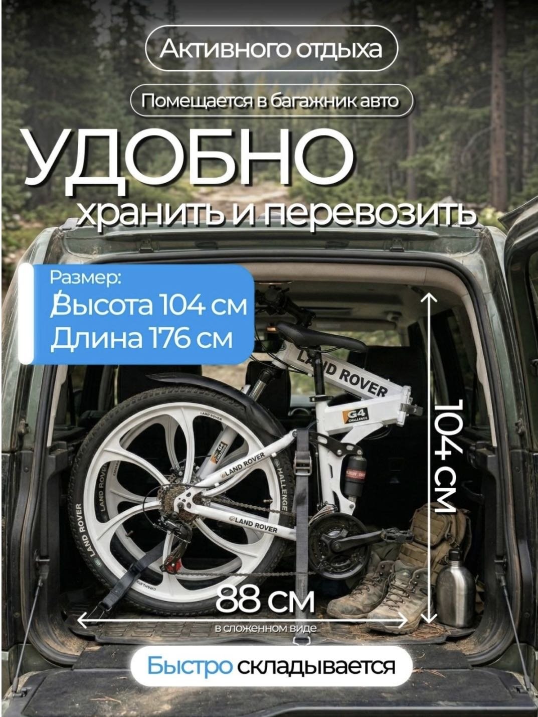 Велосипед Land Rover 2026 26 дюймов белый купить,79000