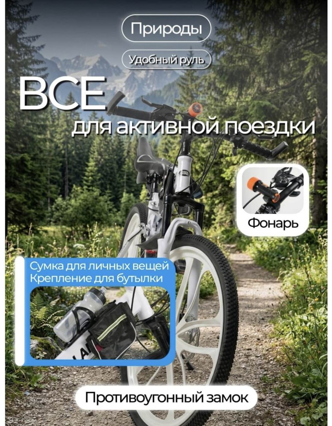Велосипед Land Rover 2026 26 дюймов белый купить,79000