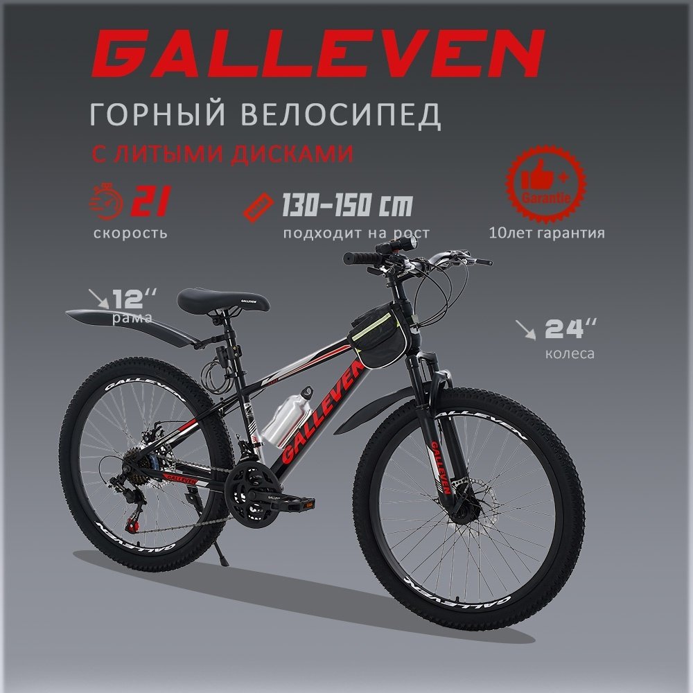 Велосипед Calliven biss-1024 2024 24 дюйма черный-красный