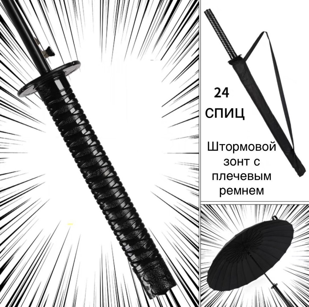 Зонт-трость полуавтомат черный купить,12000