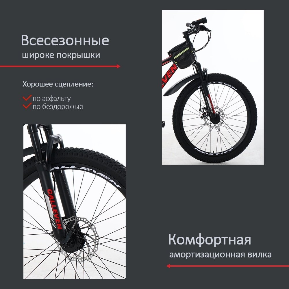 Велосипед Calliven biss-1024 2024 24 дюйма черный-красный
