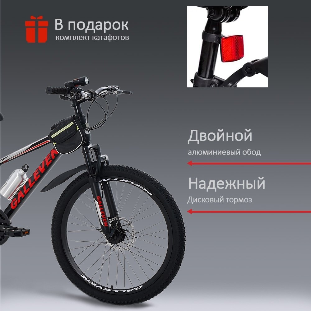 Велосипед Calliven biss-1024 2024 24 дюйма черный-красный