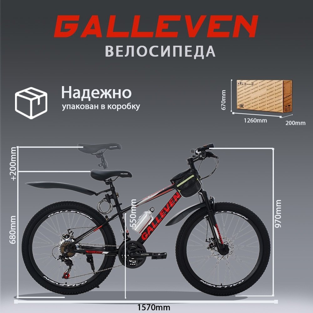 Велосипед Calliven biss-1024 2024 24 дюйма черный-красный