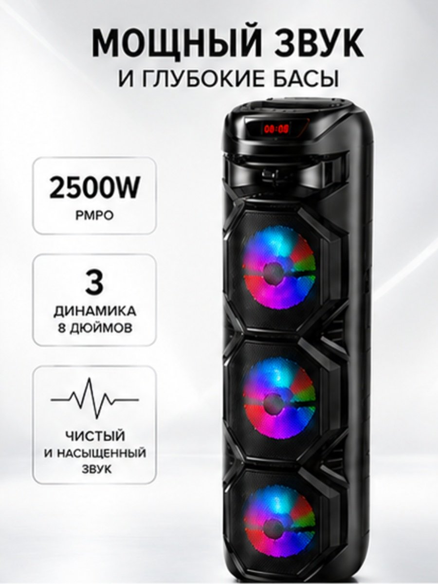 Портативная колонка K2KANT ZQS 8301 черный купить,28000