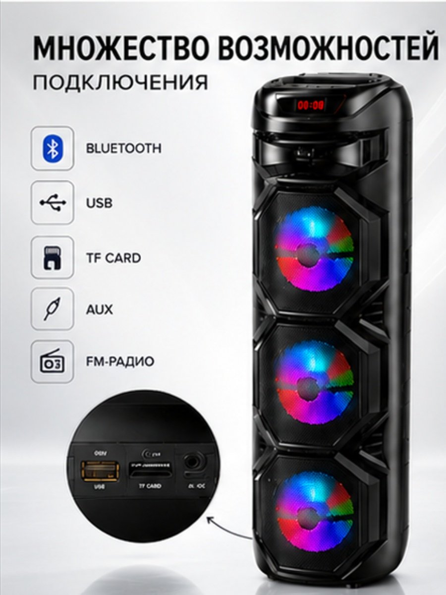 Портативная колонка K2KANT ZQS 8301 черный купить,28000