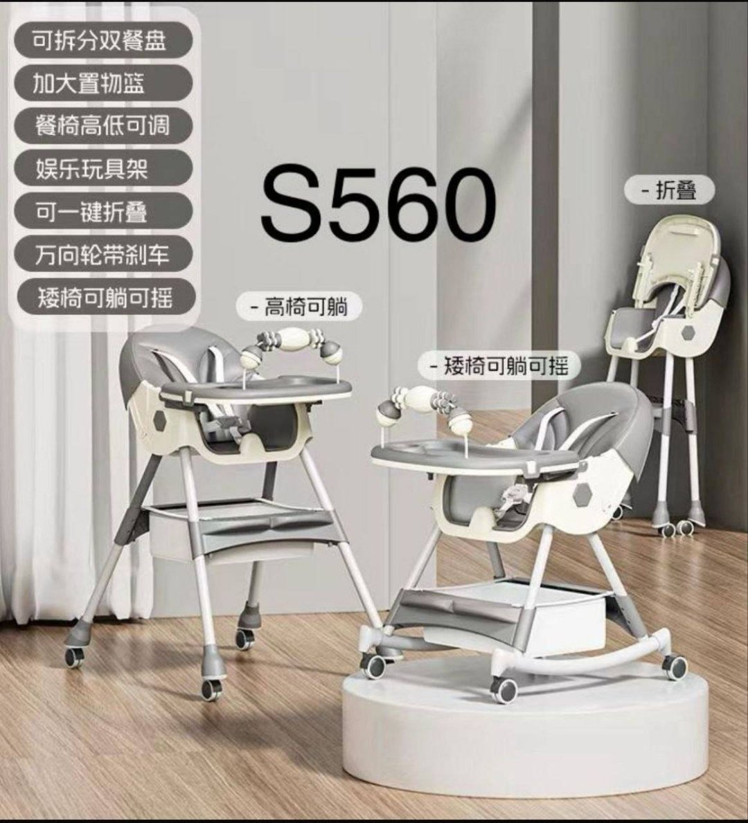 Стульчик трансформер S560 бежевый - ForteMarket Стульчик трансформер S560 бежевый купить,18900