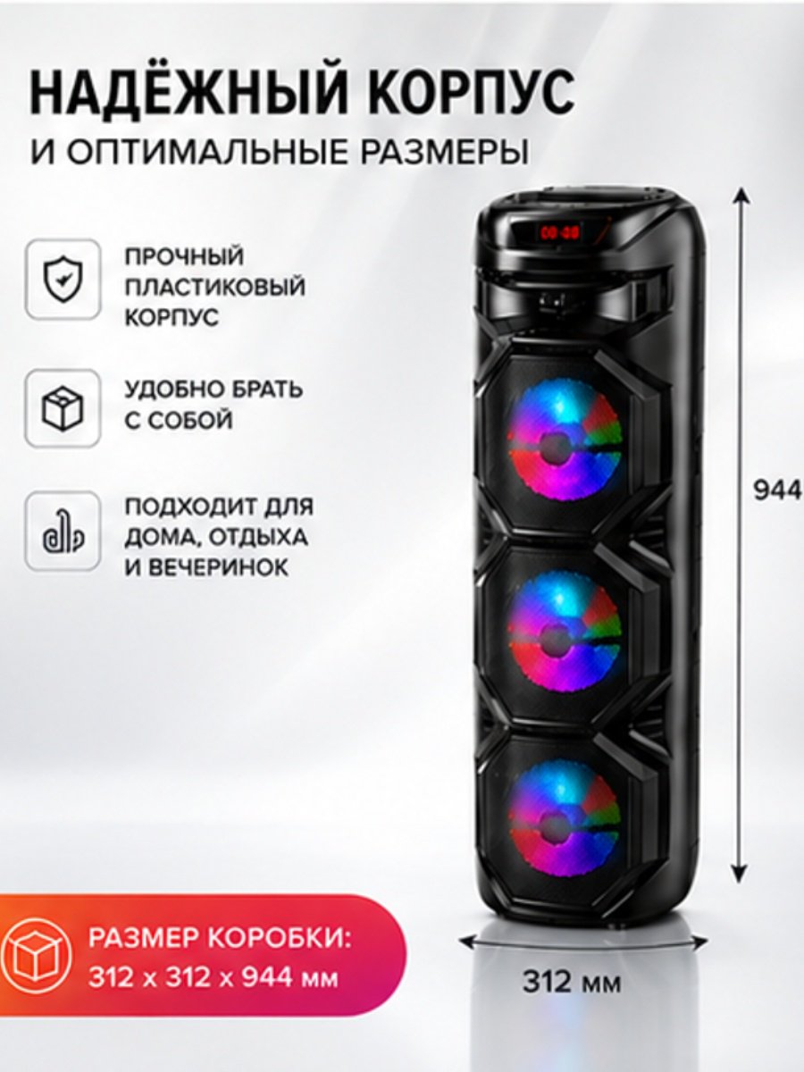 Портативная колонка K2KANT ZQS 8301 черный купить,28000