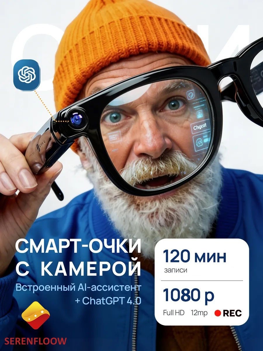 Смарт-очки SERENFLOOW SMART GLASSES CY01 черный