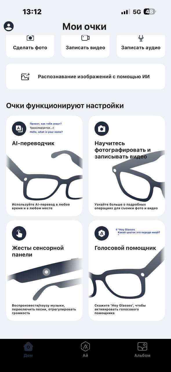 Смарт-очки AI Glasses AIMB-G2 черный