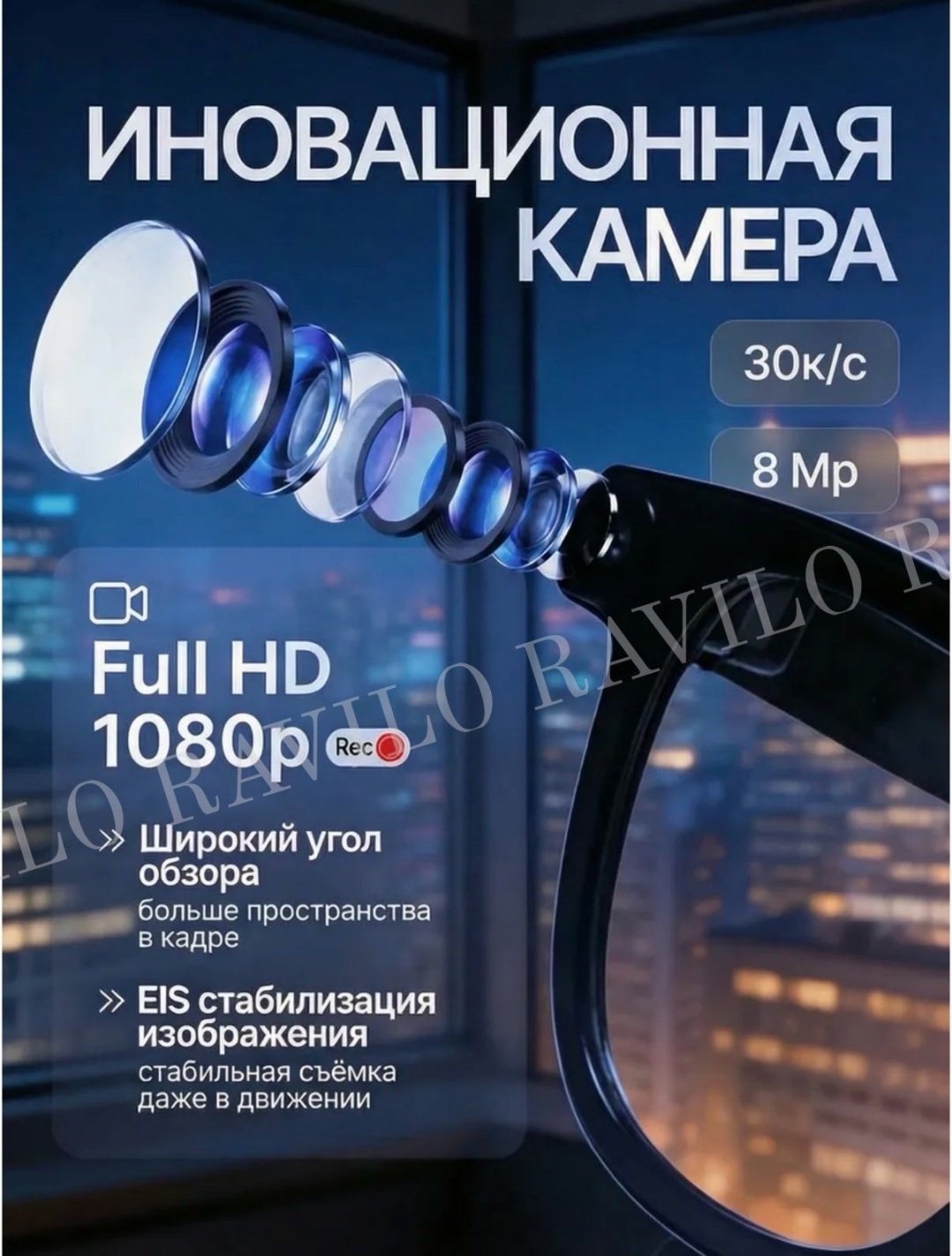 Смарт-очки R RAVILO L801 04112550 черный