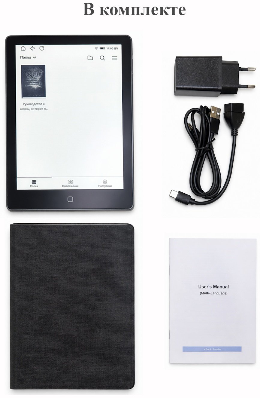 Электронная книга AVRON E-Book Light 6 дюйм 32 Гб черный