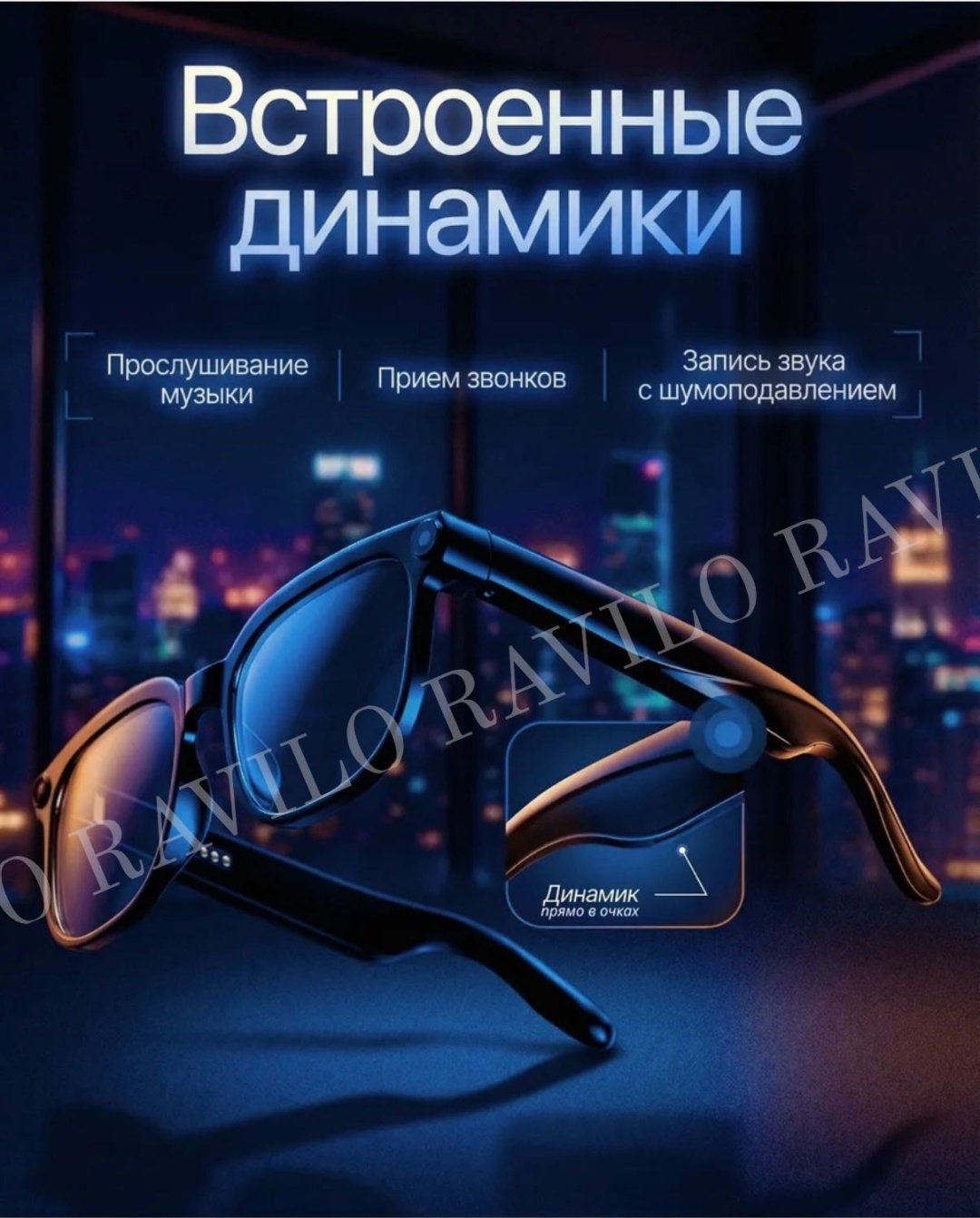 Смарт-очки R RAVILO L801 04112550 черный