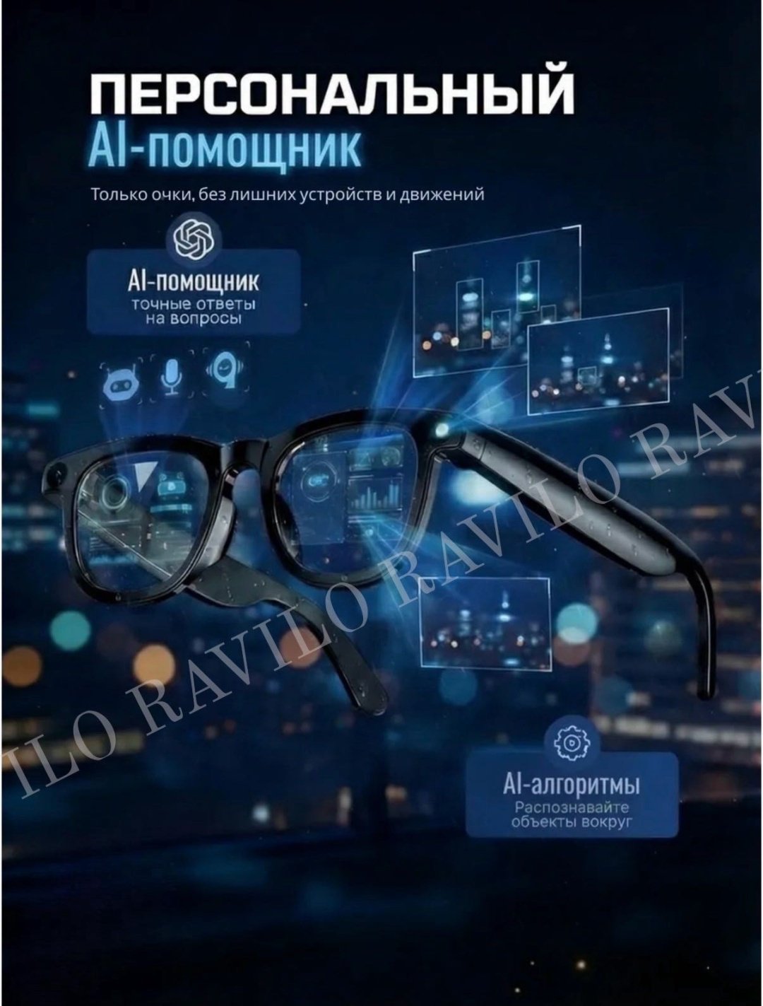 Смарт-очки R RAVILO L801 04112550 черный