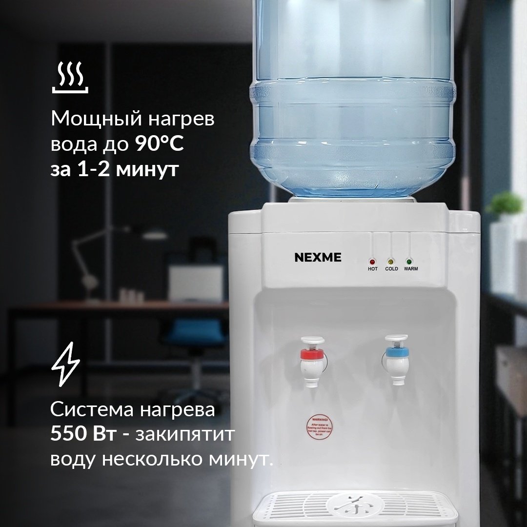 Кулер для воды NEXME SJYTD-58 (SL-227) белый купить,40000