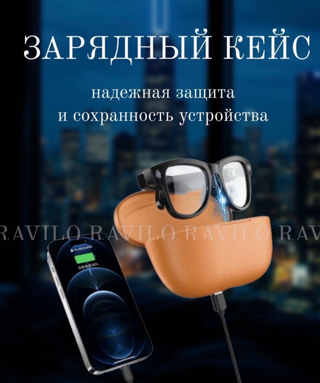 Смарт-очки R RAVILO L801 04112550 черный