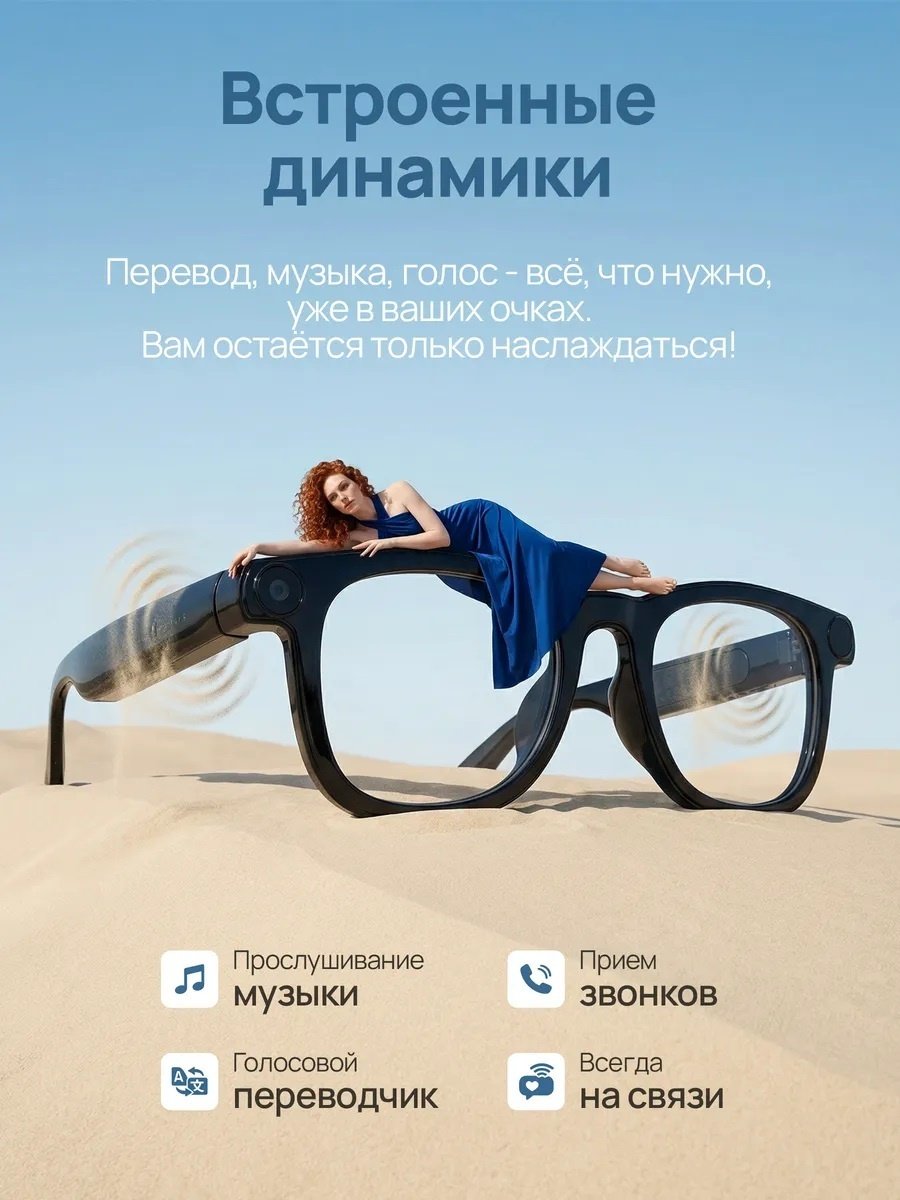 Смарт-очки SERENFLOOW SMART GLASSES CY01 черный купить,36000