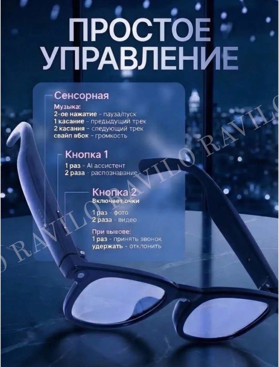 Смарт-очки R RAVILO L801 04112550 черный купить,39900