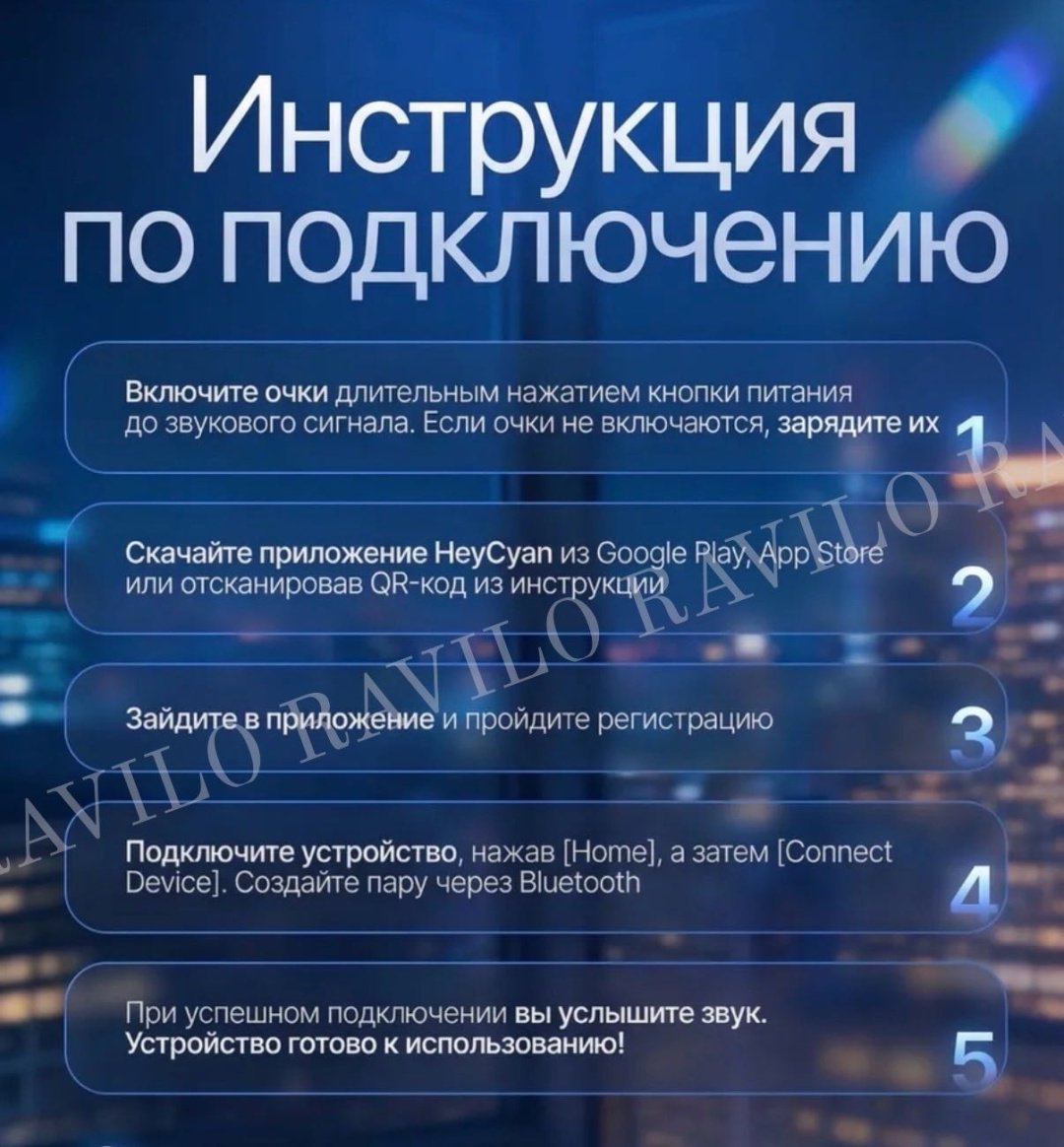 Смарт-очки R RAVILO L801 04112550 черный купить,39900