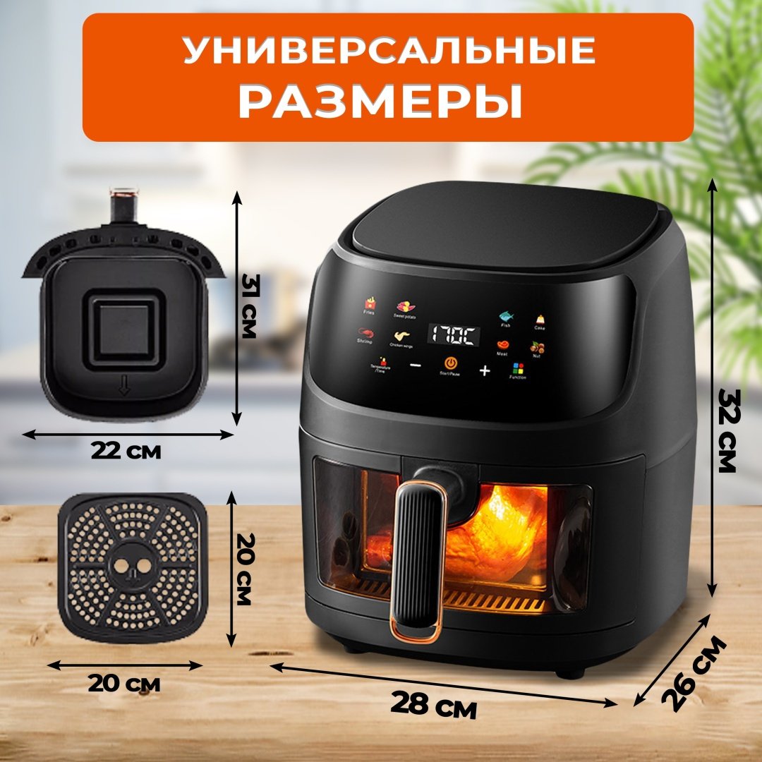 Аэрогриль EL-8L 8 л черный купить,32000