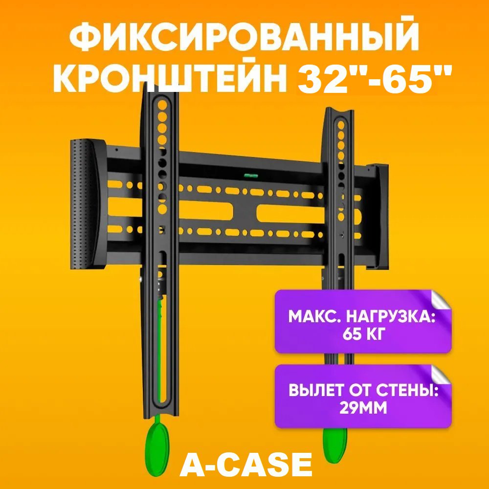 Кронштейн A-case C2-F