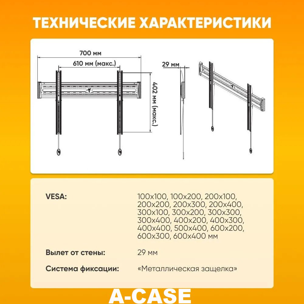 Кронштейн A-case C2-F