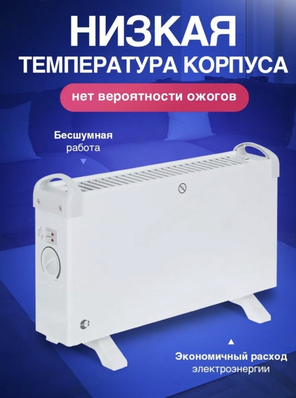 Конвектор A-Tech AT-126 белый купить,27000