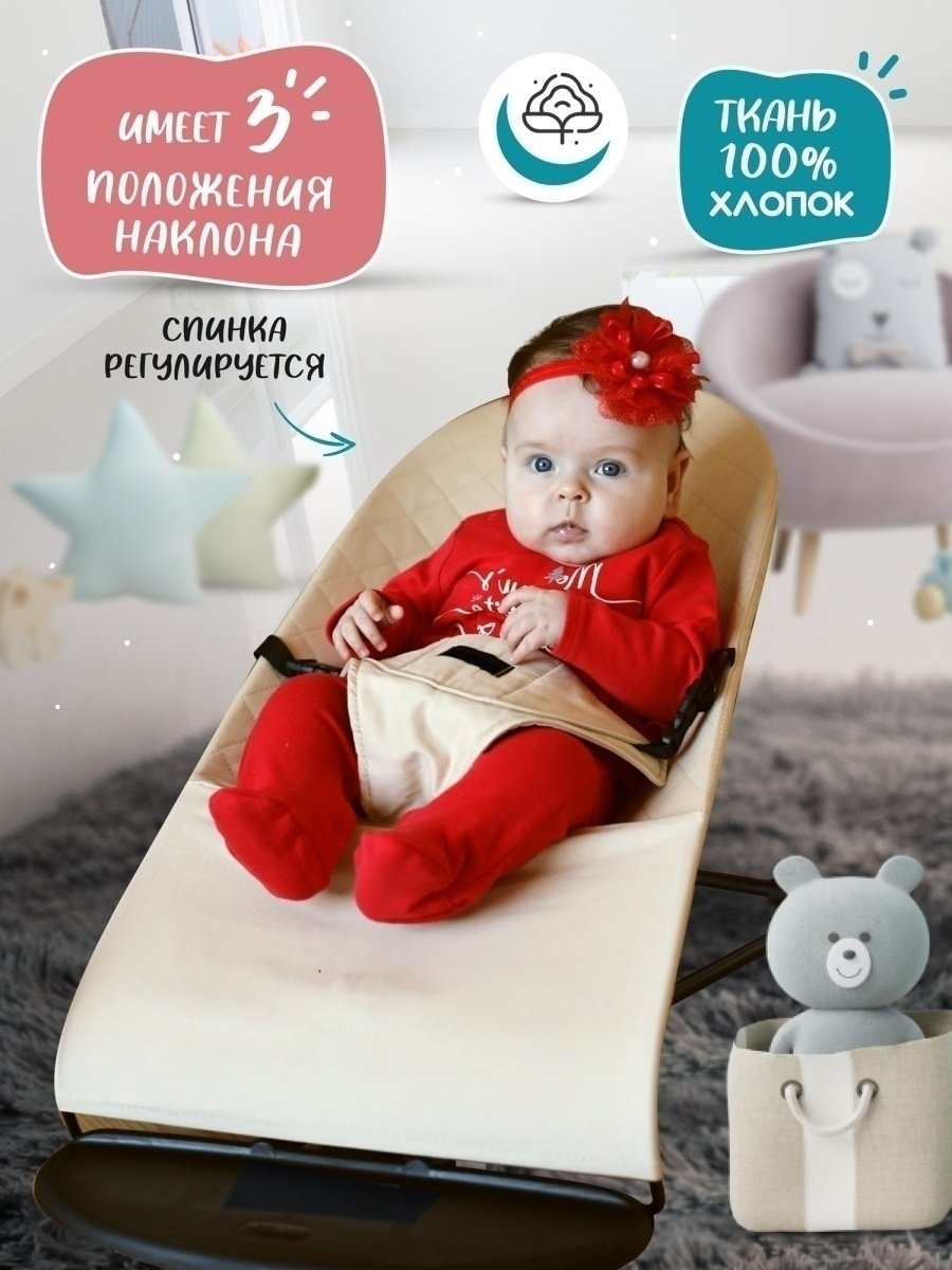 Шезлонг Good Luck 111 бежевый купить,8800