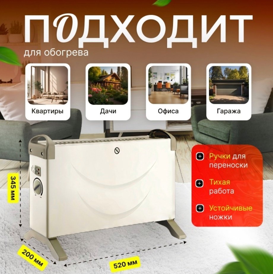 Конвектор A-Tech AT-126 белый купить,27000