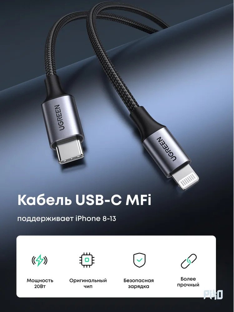 Кабель Ugreen USB TypeC (M), Lightning (M), 2 м, US304 / 60761 серый купить,NaN