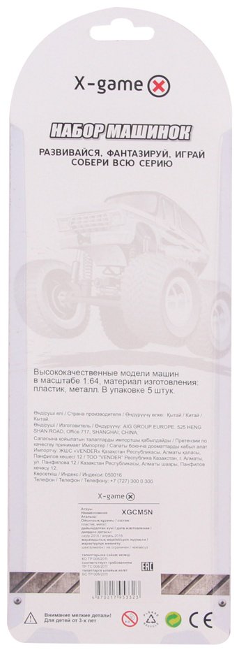 Машина X Game kids Набор металлических машинок, X-Game, XGCM5N, Серия "ПОЛИЦИЯ", (5 шт. в блистере), мультиколор