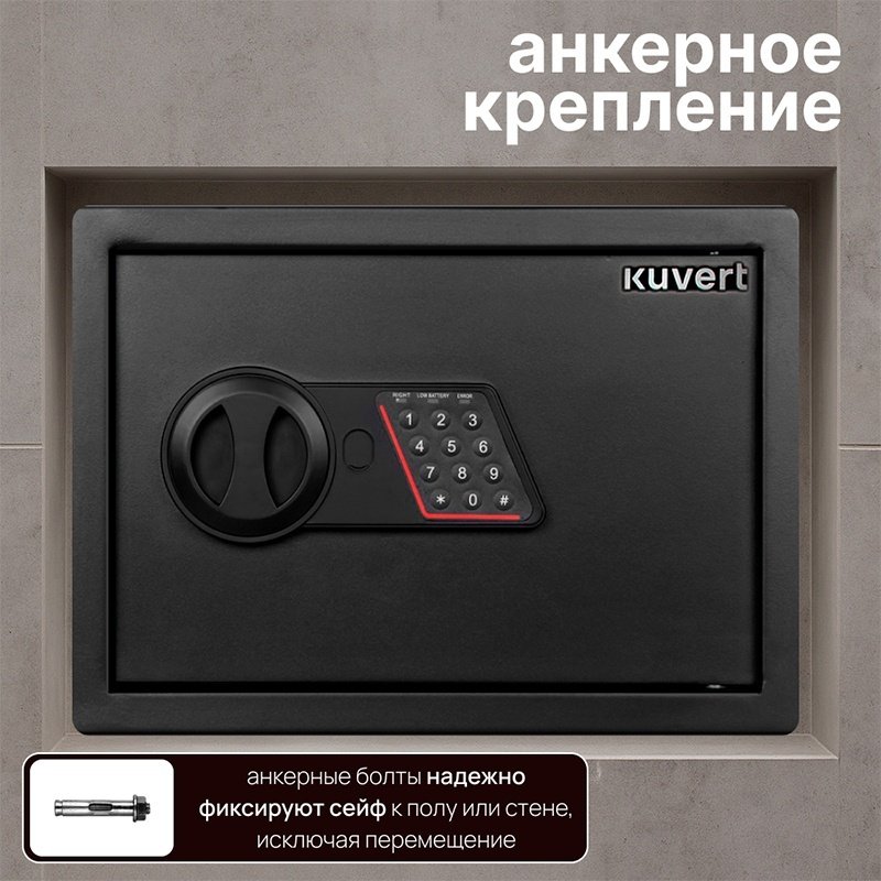 Сейф Kuvert 25ELB/BK ключевой, электронный замок (350х250х250 мм)