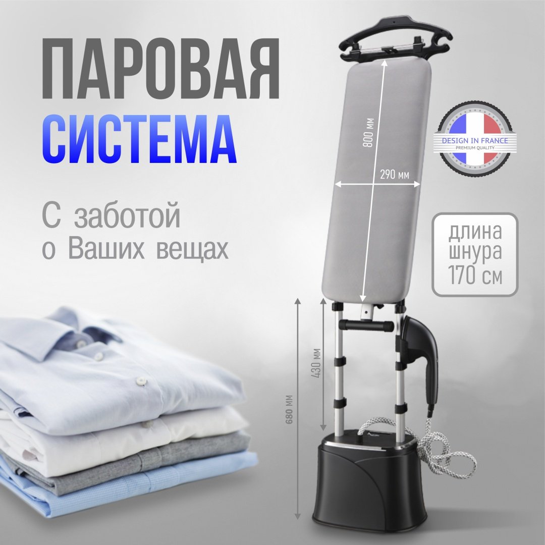 Отпариватель Two Hands Up RX229 черный купить,119900