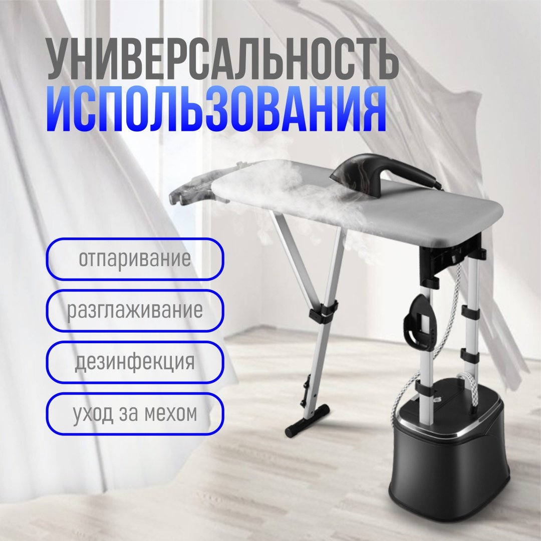 Отпариватель Two Hands Up RX229 черный купить,119900