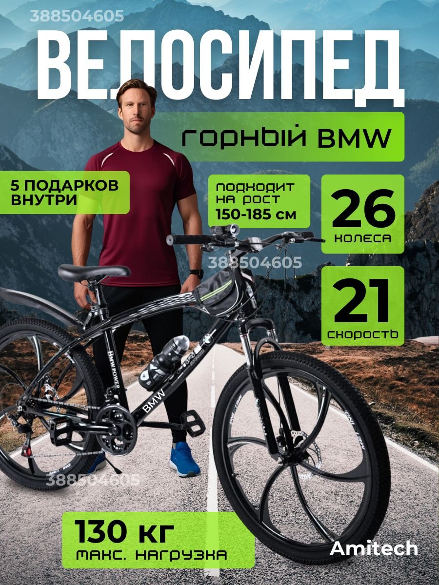 Велосипед BMW 2024 2024 17 дюймов черный-красный купить,75000