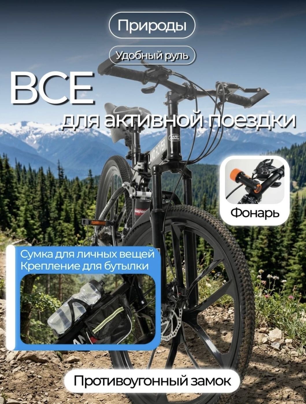 Велосипед Land Rover 2026 26 дюймов черный купить,79000
