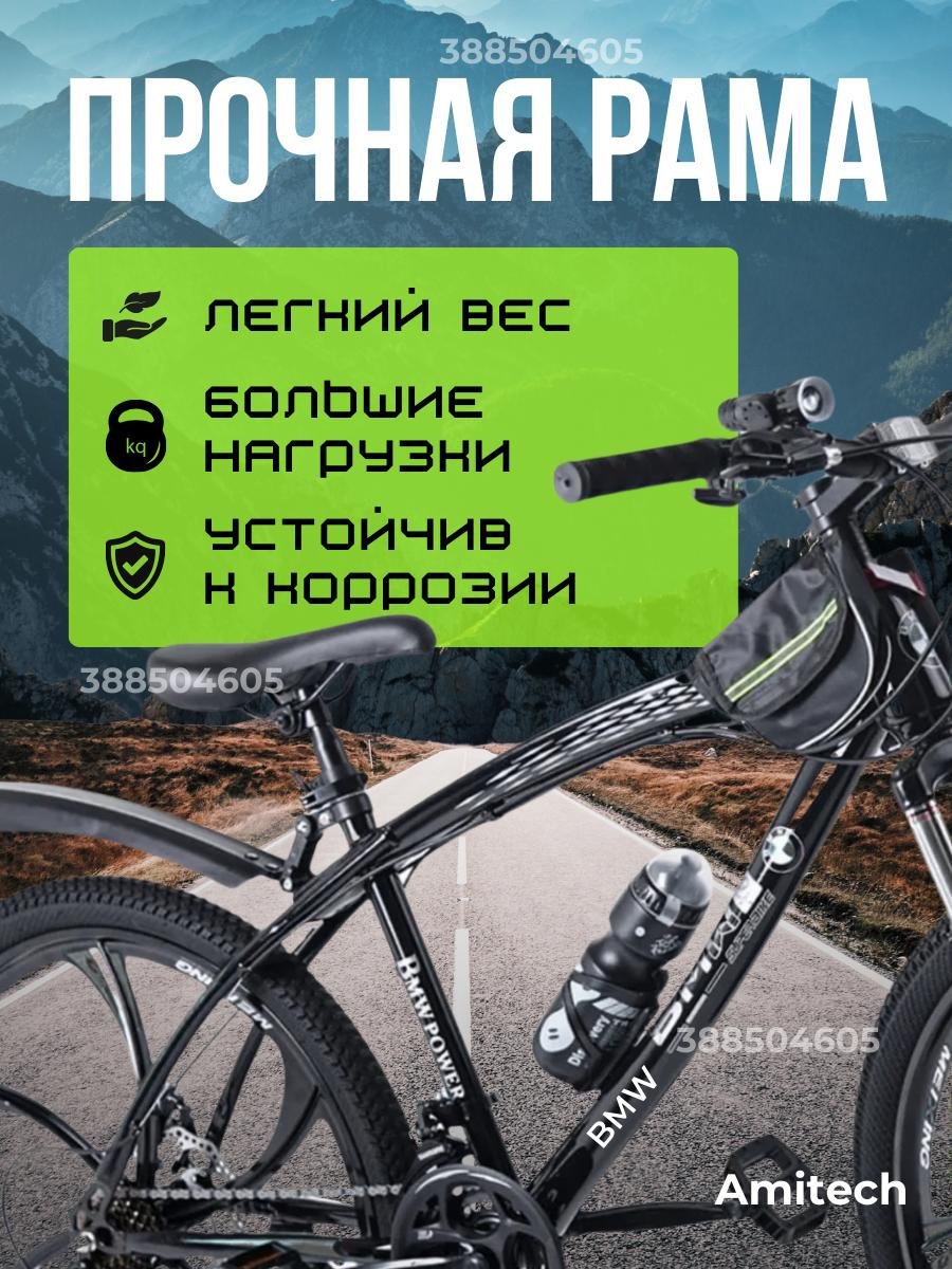 Велосипед BMW 2024 2024 17 дюймов черный-красный купить,75000