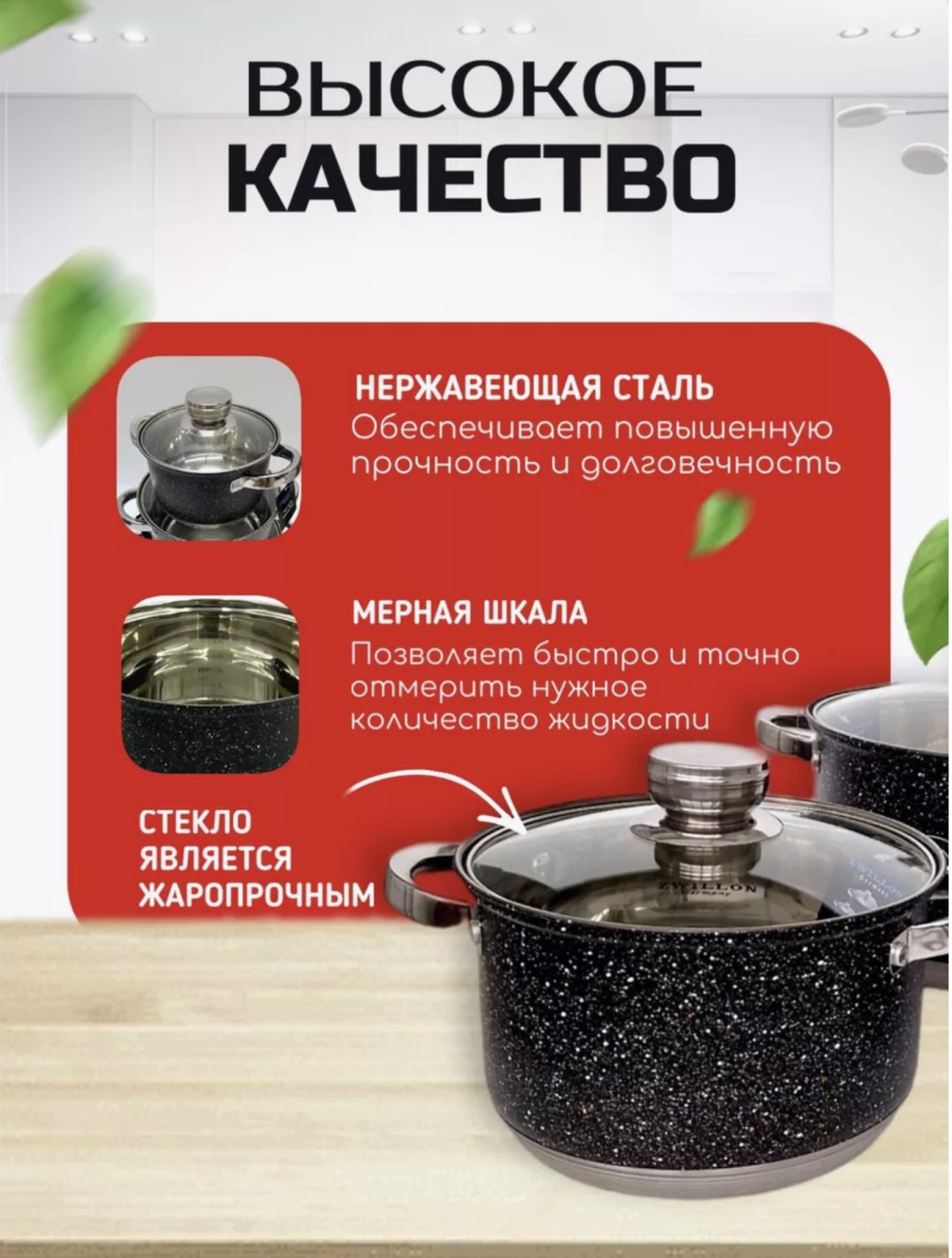 ZWILLON набор кастрюль ZW-778 6 в 1 купить,22000