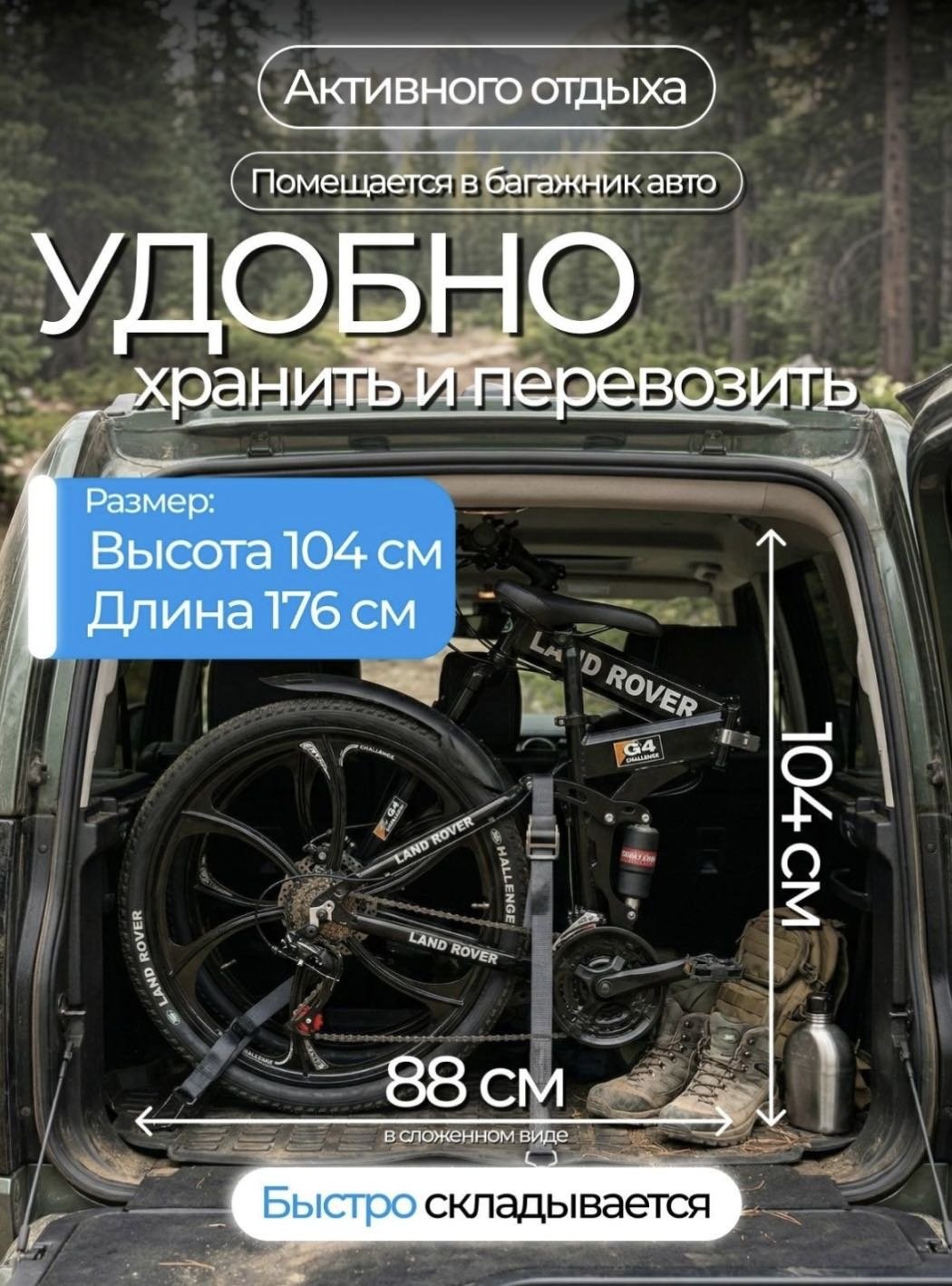 Велосипед Land Rover 2026 26 дюймов черный купить,79000