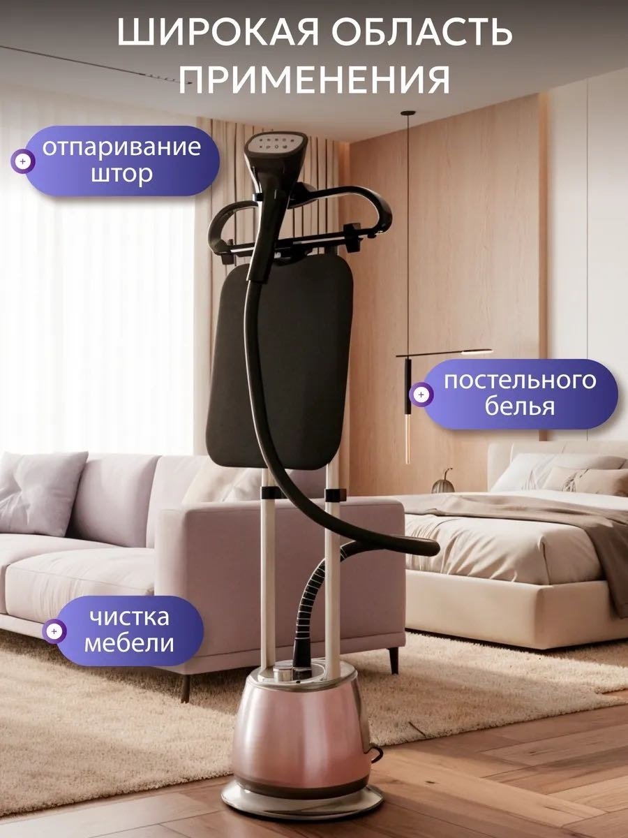 Отпариватель MOLAN ML-500 розовый купить,110000