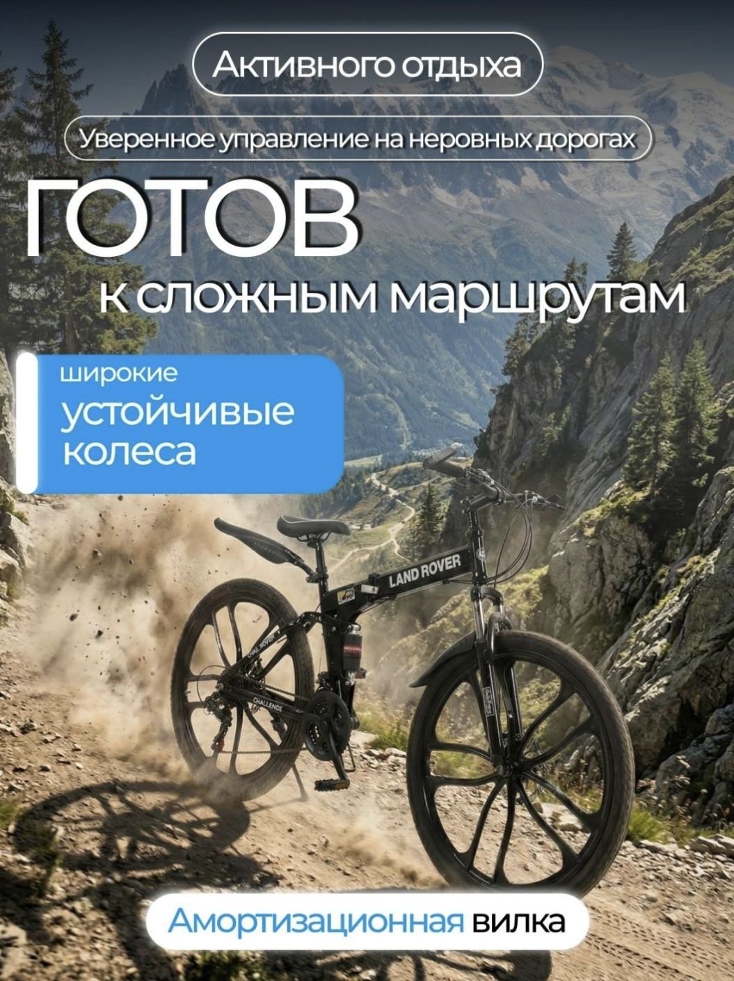 Велосипед Land Rover 2026 26 дюймов черный купить,79000