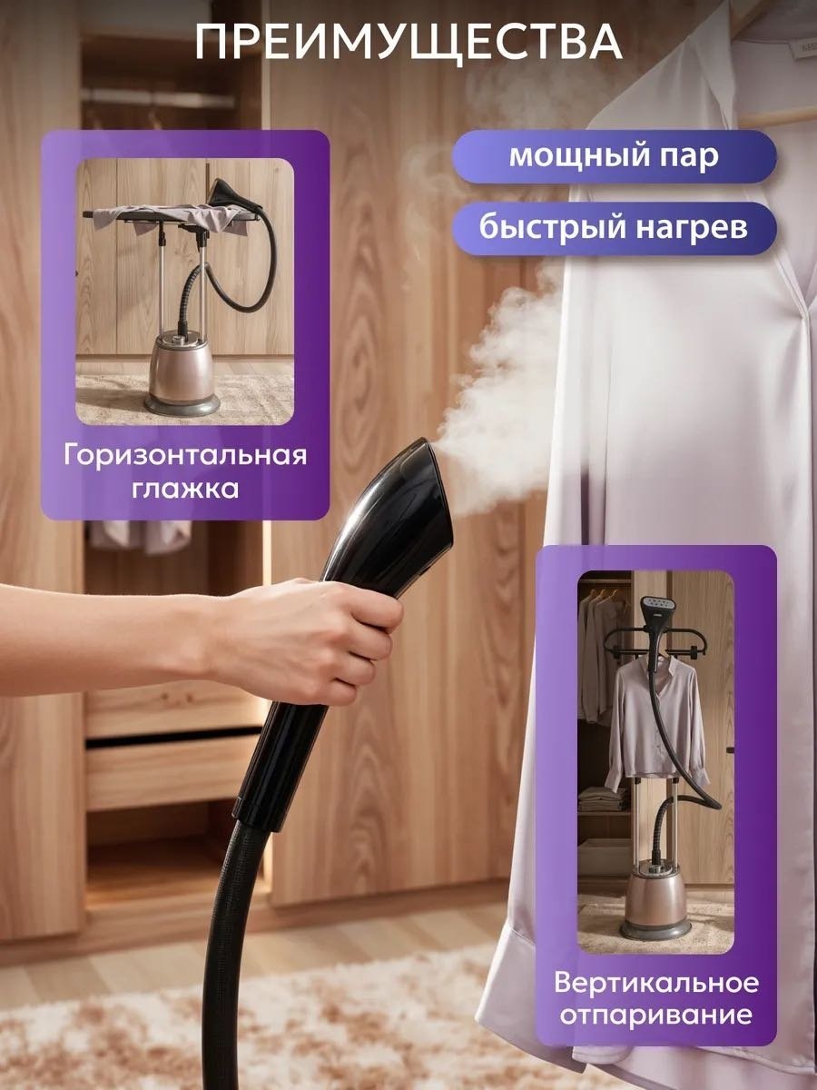 Отпариватель MOLAN ML-500 розовый купить,110000