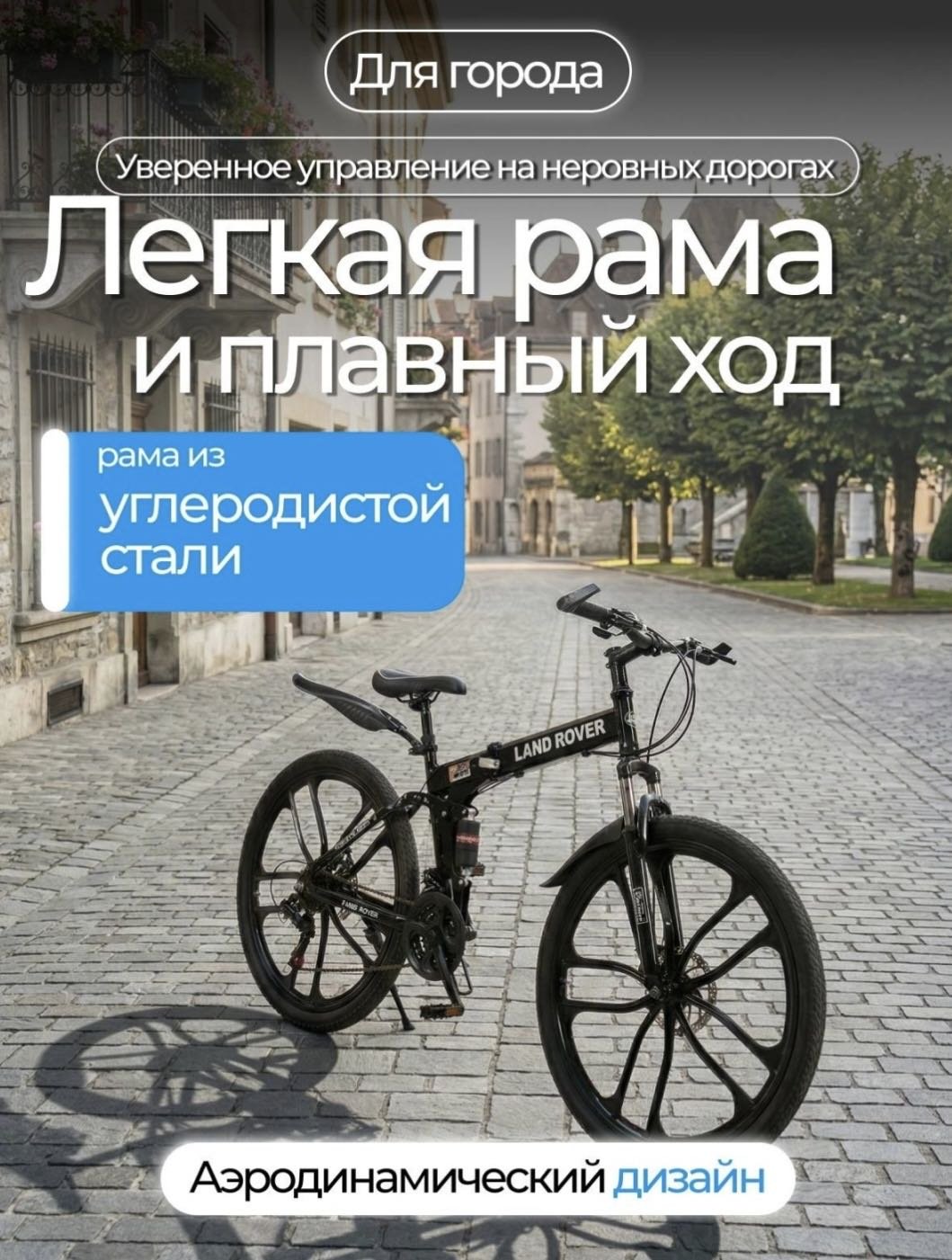 Велосипед Land Rover 2026 26 дюймов черный купить,79000