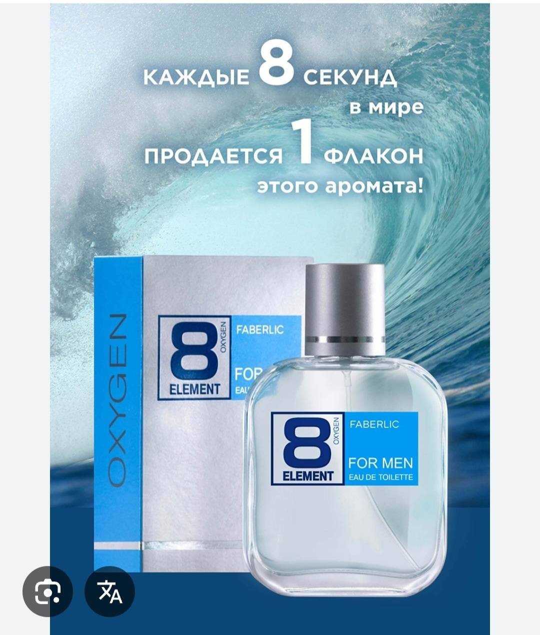 Uniflame 8 Element туалетная вода EDT 100 мл, для мужчин купить,4000