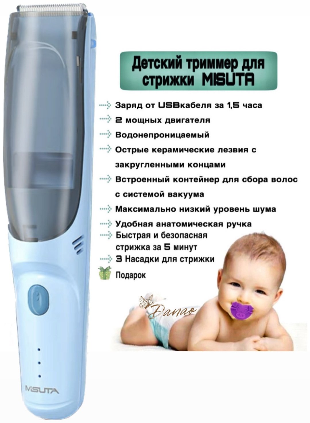 MISUTA машинка для стрижки MST0956 голубой